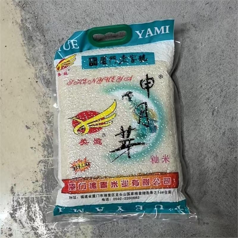 德春闽鹭申月芽米5斤