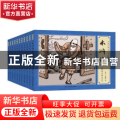 水浒传(共11册)/中国古典文学名著连环画