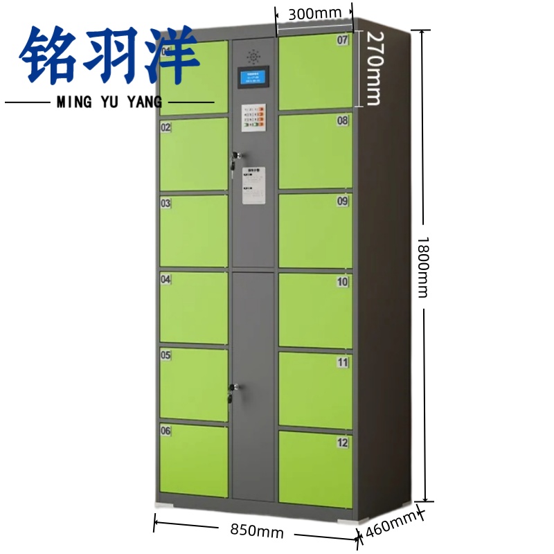 铭羽洋 智能柜储物台