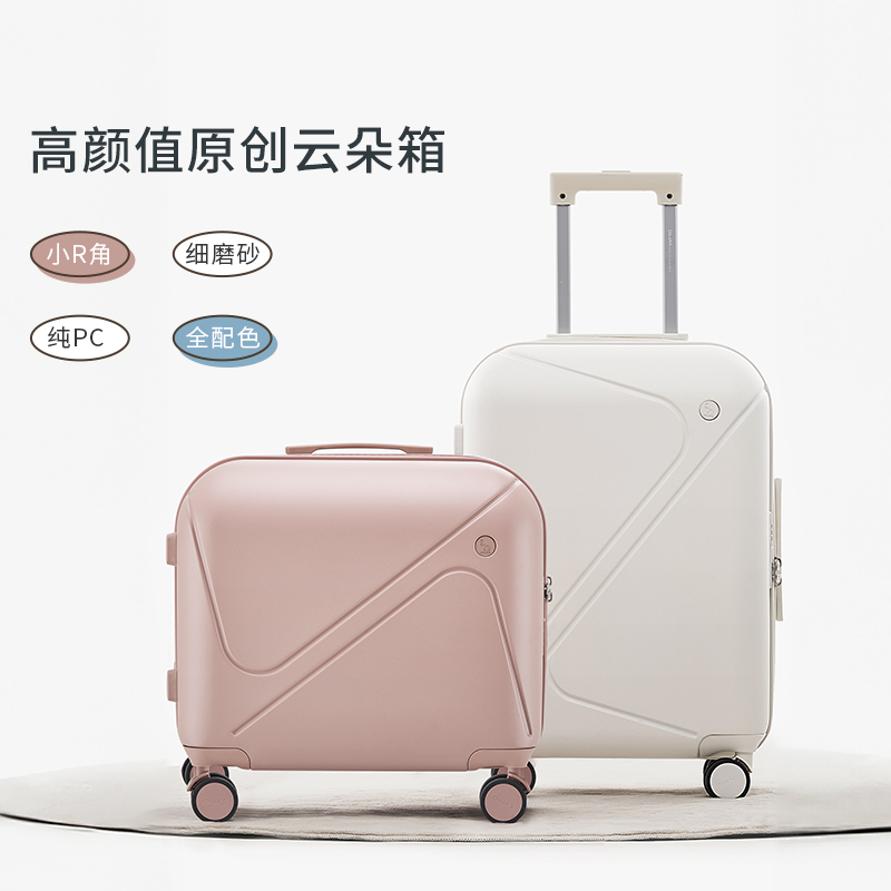 爱华仕云朵箱行李箱女18寸登机箱20寸拉杆箱高颜值旅行密码箱轻便