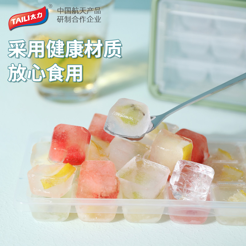 太力抽拉式制冰盒冰块模具家用带盖冰格神器食品级冰箱冰块收纳盒冷冻储冰盒高清大图