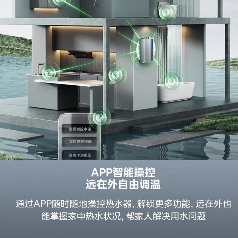 美的16LN1S三驱水伺服(Midea)燃气热水器天然气16升超一级能效家用智能手机控制恒温节能安全即热[右排烟管]高清大图