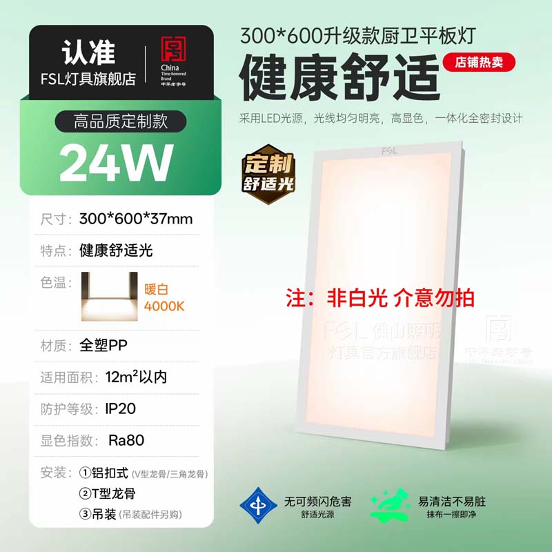 LED平板灯 30*30CM 24瓦暖白光 4000K高清大图