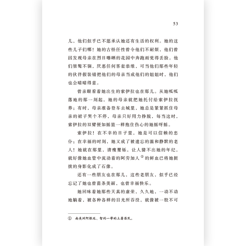 正版新书]最后的雾·穿裹尸衣的女人(博尔赫斯与聂鲁达盛赞的拉高清大图