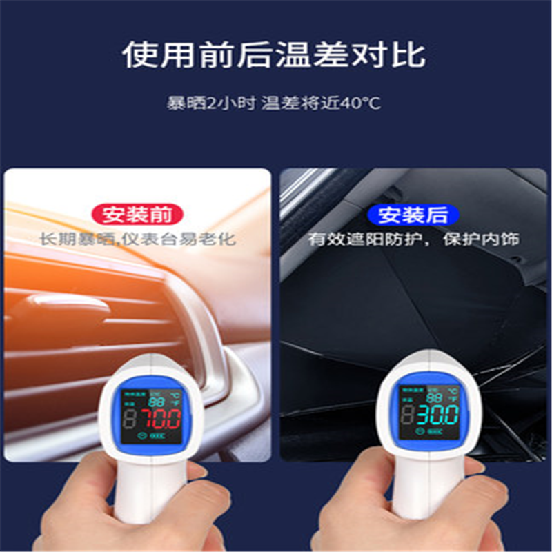 凯事达汽车遮阳帘 带logo 145*79cm