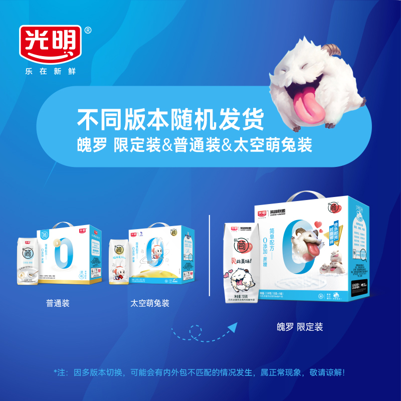 光明研简酸奶 135g*16盒