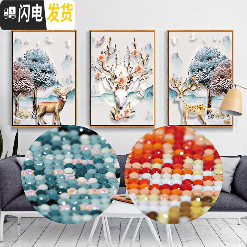 三维工匠2019年新款5D钻石画满钻客厅点砖三联画水晶十字绣手工自 满钻[120*55厘米]多加30钻量、送工具包2套高清大图