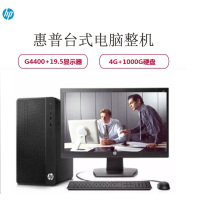 惠普(HP)288G3 MT 台式电脑整机 19.5英寸显示器(G4400 4G1T 黑色)
