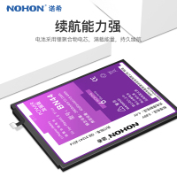 诺希NOHON红米5PLUS手机电池red 5plus全新内置电板BN44高容量电板bn44维修更换电池4000MAH