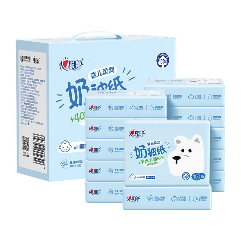 心相印抽纸 婴儿奶被乳霜柔纸巾3层100抽*18包保湿面巾纸 宝宝礼盒装