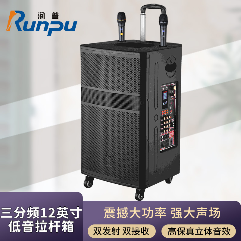润普Runpu会议扩声拉杆音箱三分频12英寸低音卡拉OK户外直播带手持话筒拉杆音箱RP-EX70高清大图