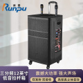 润普Runpu会议扩声拉杆音箱三分频12英寸低音卡拉OK户外直播带手持话筒拉杆音箱RP-EX70