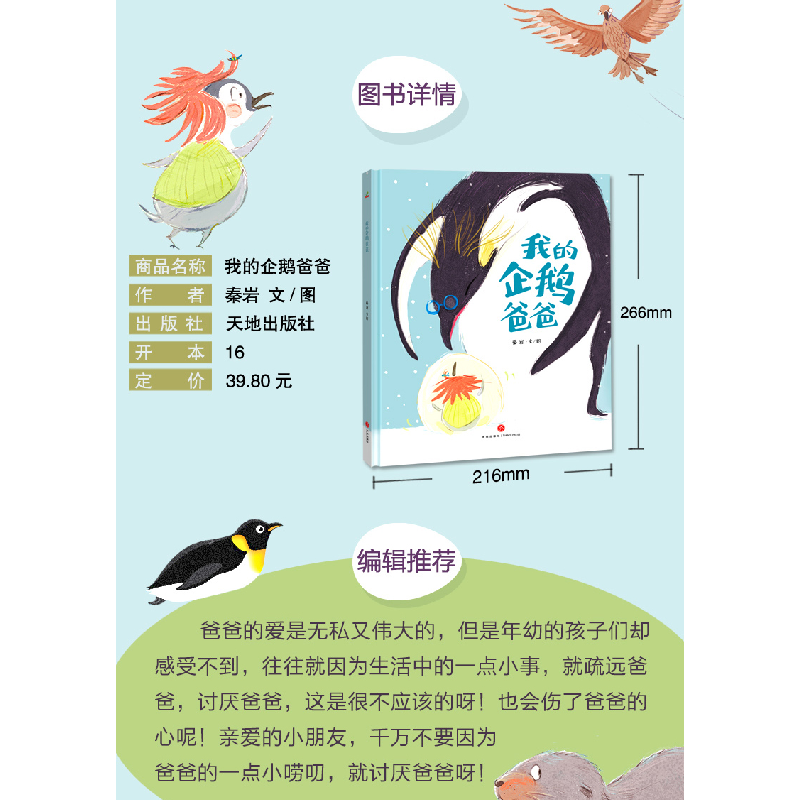 正版新书]走,去博物馆—漫话国宝系列(中国国家博物馆,陕西历高清大图