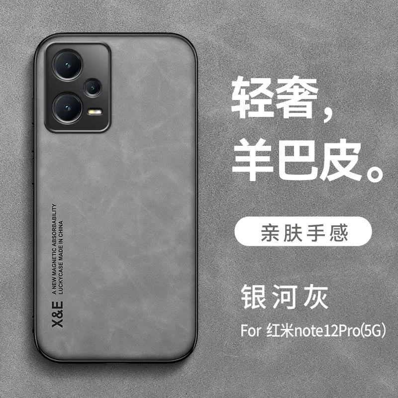 安美宝 红米note12pro手机壳新款note12pro+磁吸保护套note12镜头防摔5G男女潮牌redmi皮硅胶壳