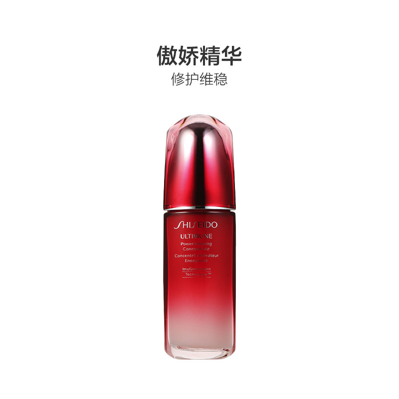 资生堂(Shiseido)红腰子红妍肌活精华露 傲娇精华凝露保湿补水 红腰子精华 100ml