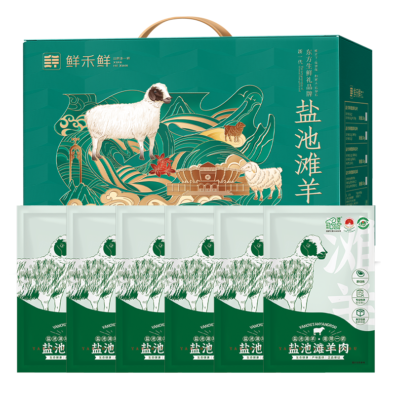 鲜禾鲜佑晨光-盐池滩羊礼盒C款3000g高清大图