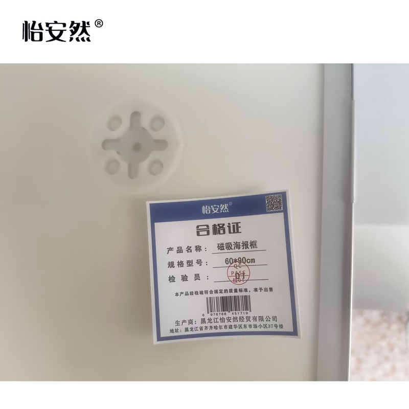 怡安然 磁吸海报框 60*90cm 个高清大图