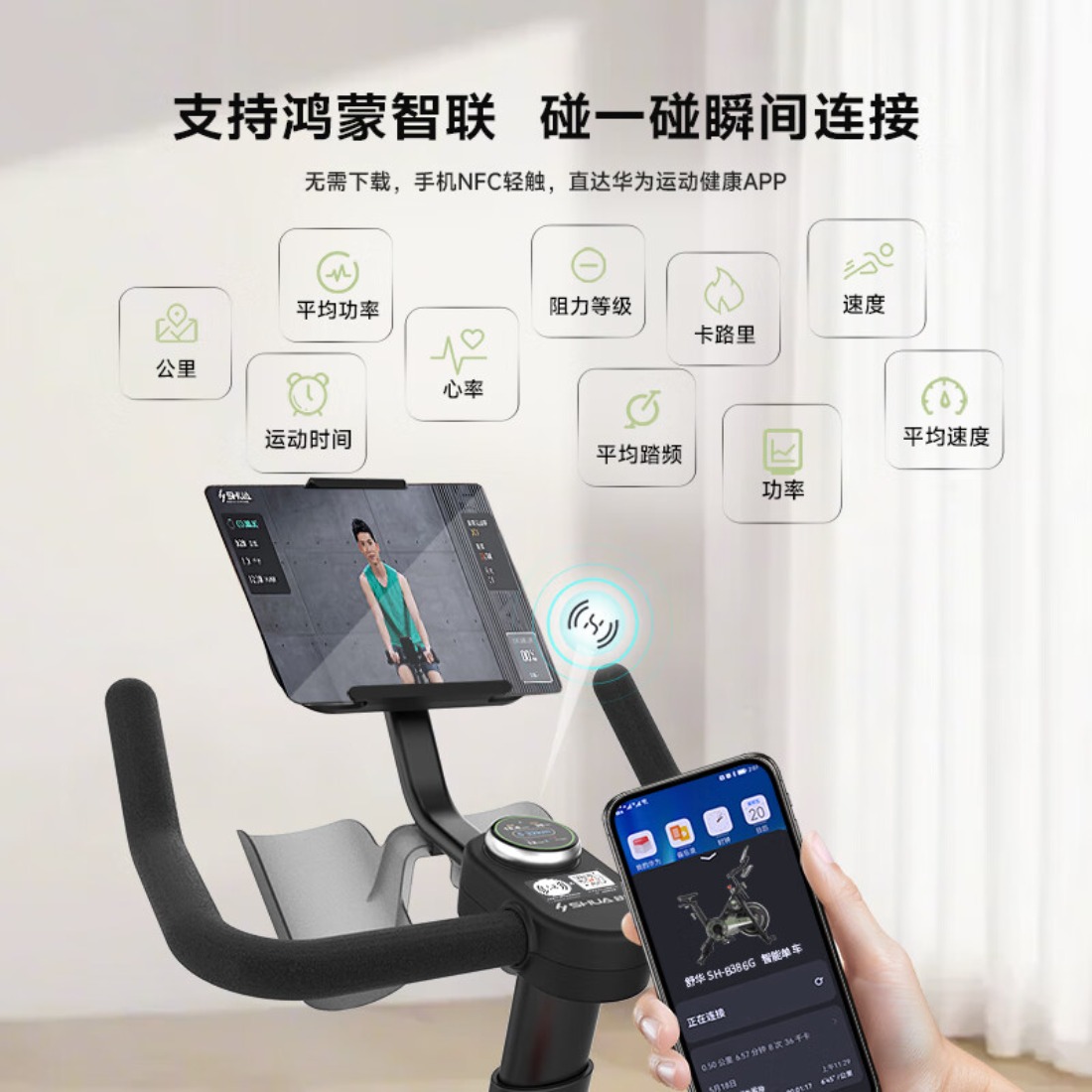 舒华(SHUA)自发电动感单车家用室内健身自行车运动单车健身器健身器材B386G 自发电丨飞梭丨鸿蒙版高清大图