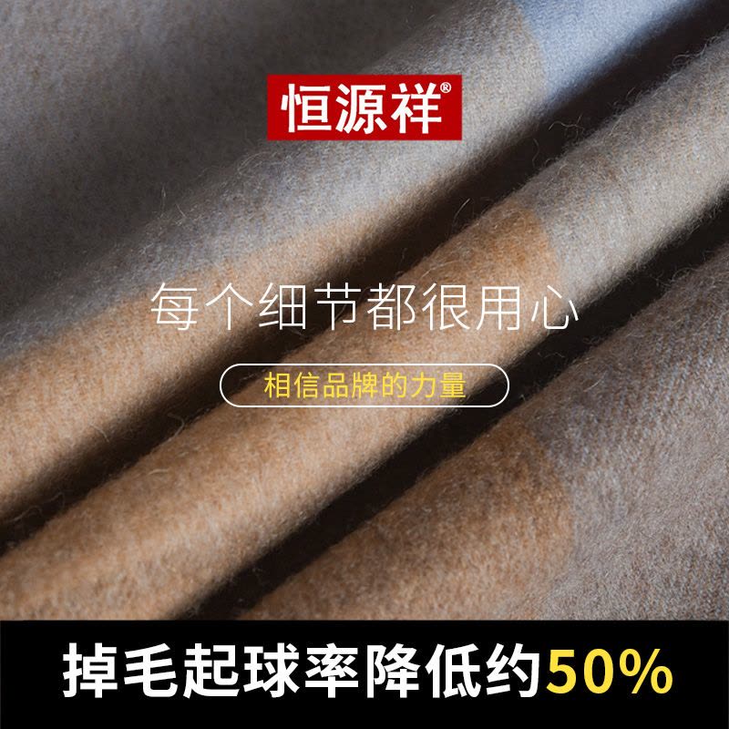 恒源祥羊毛围巾女冬季百搭保暖英伦格子韩版长款加厚披肩两用围脖图片