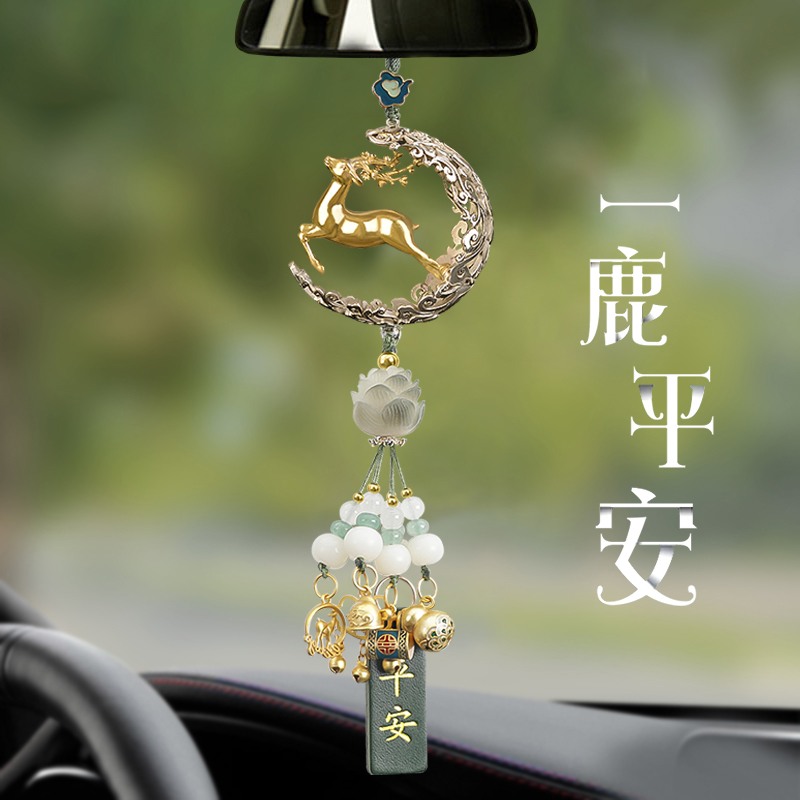 [补贴10%]一路平安汽车挂件挂饰车内吊饰鹿2023新款男车载内饰品摆件女