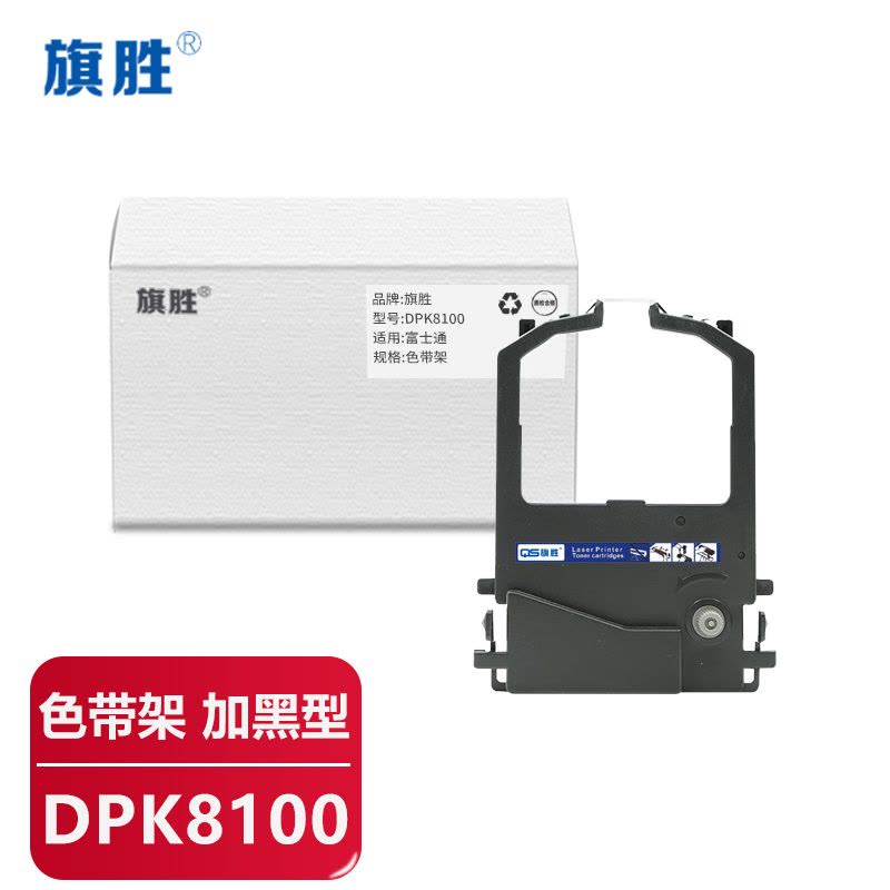 旗胜色带架DPK8100适用富士通DPK8400 DPK9500 个图片