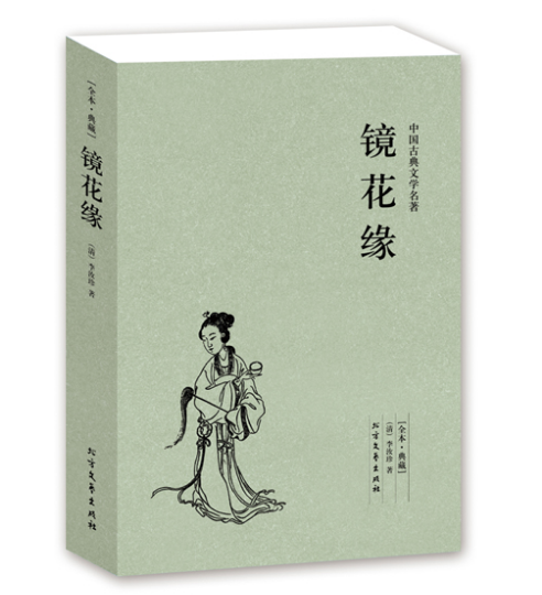 足本完整版全6册 猎人笔记+镜花缘+湘行散记+白洋淀纪事孙犁+西游记+朝花夕拾鲁迅正版猎人笔记正版初中生区域七年级高清大图