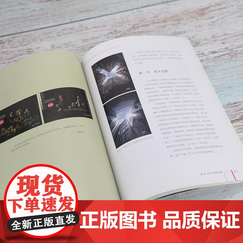书籍正版 平面广告设计 吴向阳 清华大学出版社 艺术 9787302599074高清大图