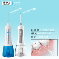 SC-牙护士RLI502家用便携式水牙线洗牙冲牙器-RLI502