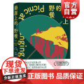 悬崖上的野餐 琼·林赛著王中兰王丽娇译上海译文出版社澳大利亚经典邪典小说哥特风电影改编女性意识2018亚马逊同名热播迷上