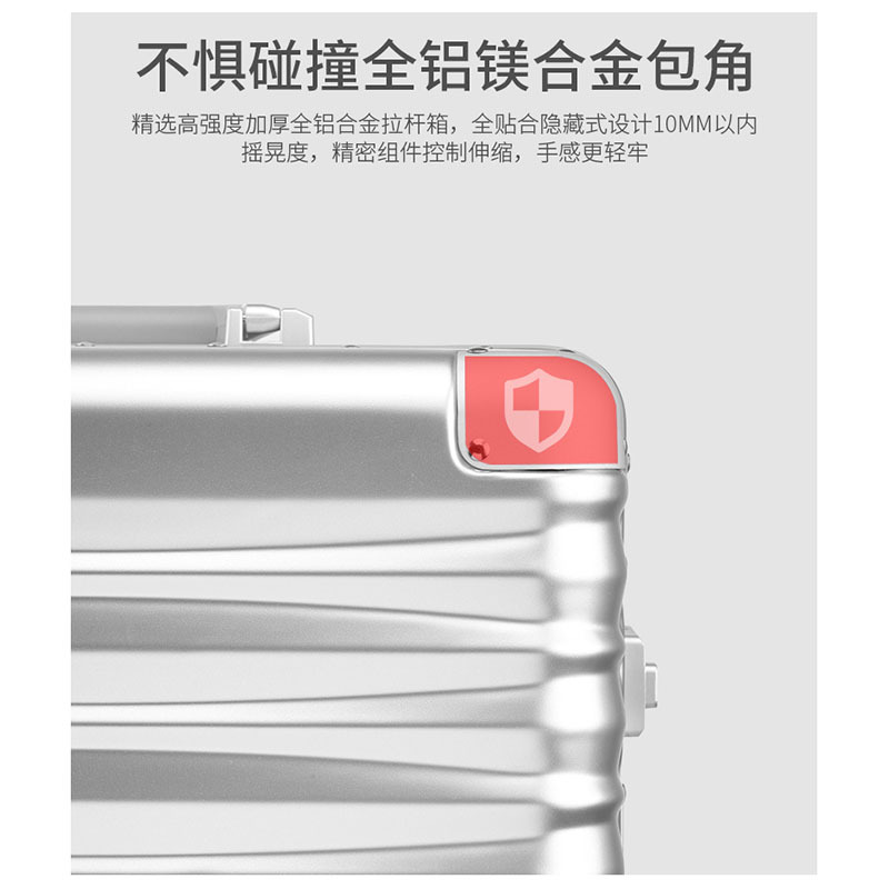 26寸809韩版铝框拉杆行李箱