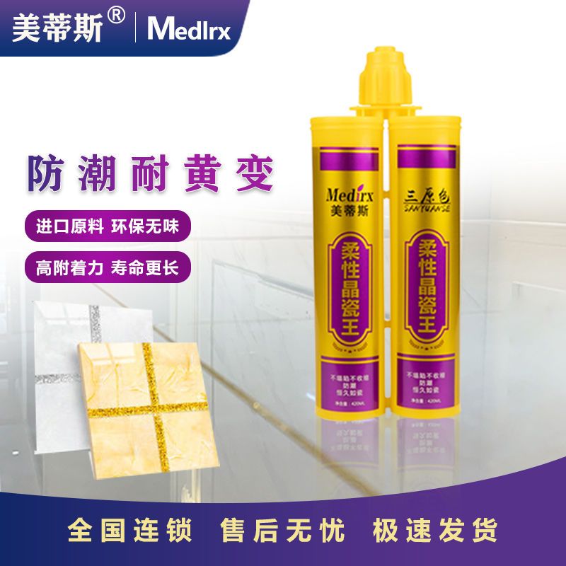 美蒂斯美缝剂真瓷胶十大品牌瓷砖地砖专用家用防水防霉勾缝填缝 亚浅灰 普通版