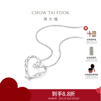 周大福珠宝浪漫爱心PT950铂金吊坠PT161883精选特惠 PT161883