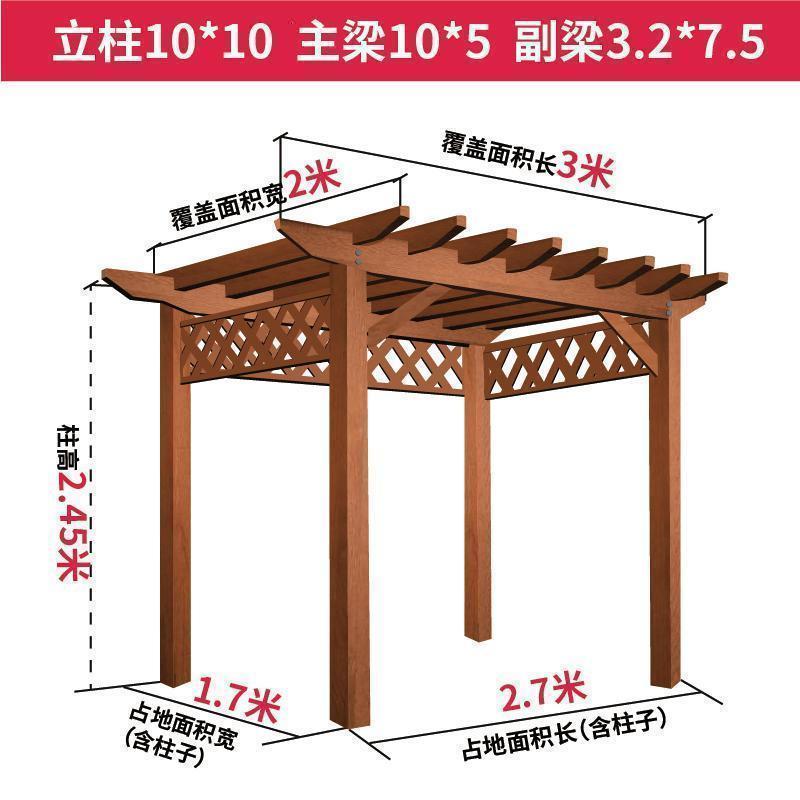 森美人定制户外防腐葡萄架庭院凉亭花架碳化木花园长廊爬藤四角家用廊架 长度3米*宽度2米带三面网格