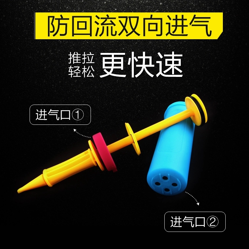 气球儿童玩具便携式脚踩气筒