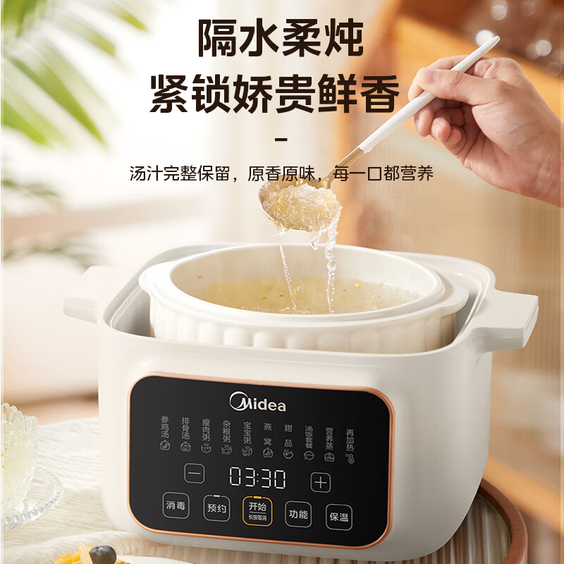 美的(Midea)MD-DZS2502 电炖锅 电炖盅 煲汤炖汤锅 电蒸锅 隔水炖锅婴儿辅食锅 燕窝炖盅 陶瓷三层蒸炖锅