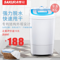 樱花(SAKURA) 9.8公斤家用单筒脱水桶甩干机甩干单甩脱水机 T98-1088