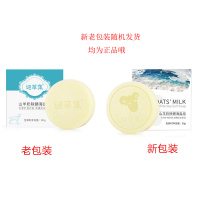 谜草集(MICAOJI)山羊奶除螨海盐皂90克 洁肤皂除螨虫改善痘肌深层清洁保湿控油平衡清爽修护手工洗脸皂洁面皂