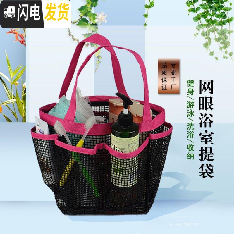 三维工匠洗澡包洗浴包浴室洗漱包防水包游泳收纳篮洗漱包网眼洗澡篮浴兜筐收纳包高清大图