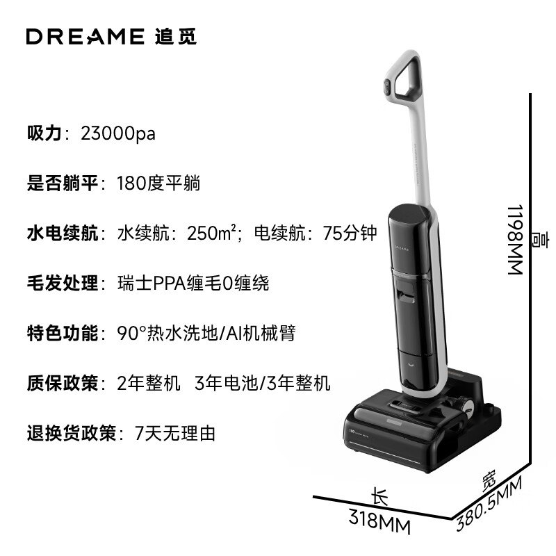 追觅H40Ultra蒸汽热水洗地躺平0缠毛洗拖一体自动清洗拖地 H40 Ultra高清大图