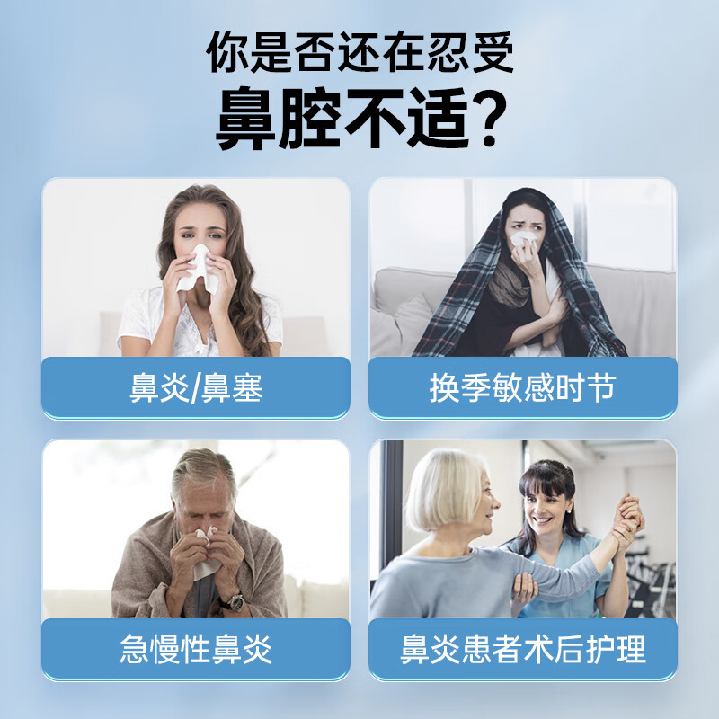 何浩明洗鼻器成人儿童洗鼻盐电动脉冲生理盐水洗鼻冲鼻器鼻腔清洗器21