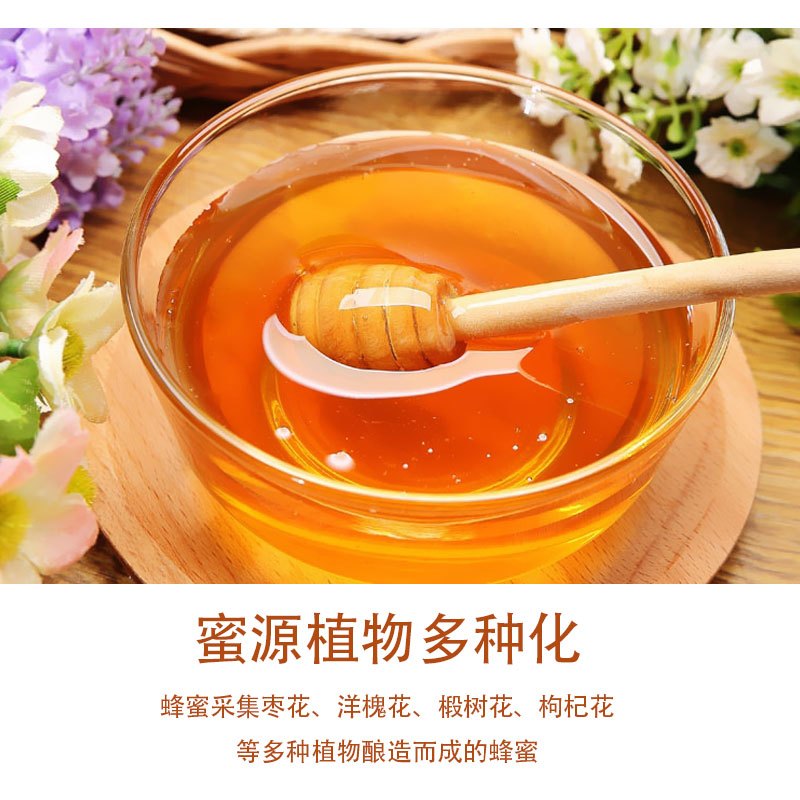 南京同仁堂生物出品洋槐蜂蜜500g滋补蜂蜜家庭装液态蜂蜜