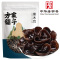 方家铺子 黑木耳138g(单位:袋)