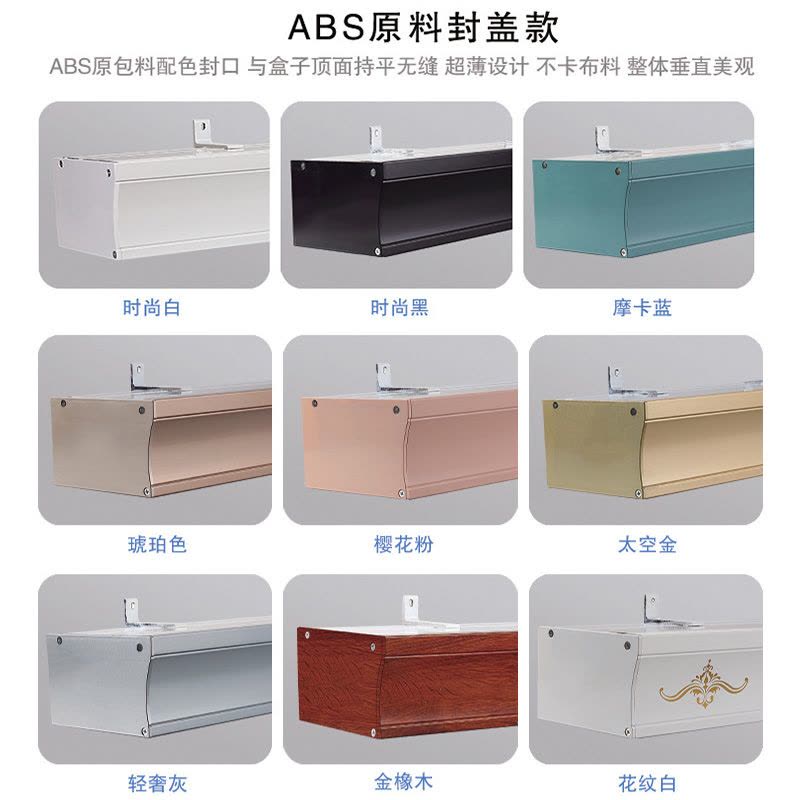 添福运 铝合金窗帘盒轨道挡板一体式顶装窗帘轨道盒子定制滑轮单轨双轨窗帘盒子轨道一体滑道定制图片