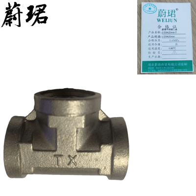 蔚珺不锈钢三通1寸DN25mm