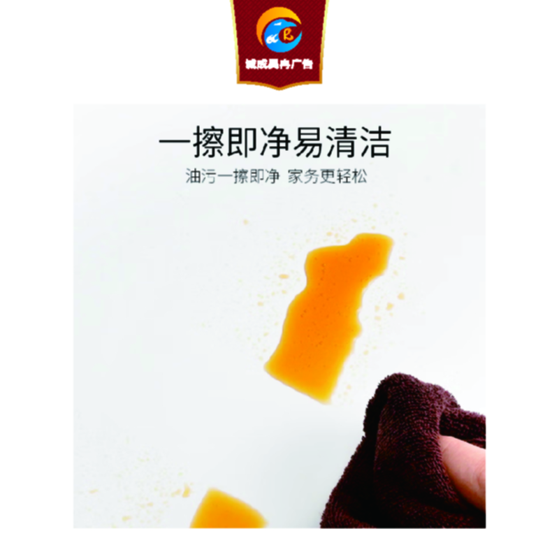 诚成昊冉广告 台面装饰警示贴 1米 米高清大图