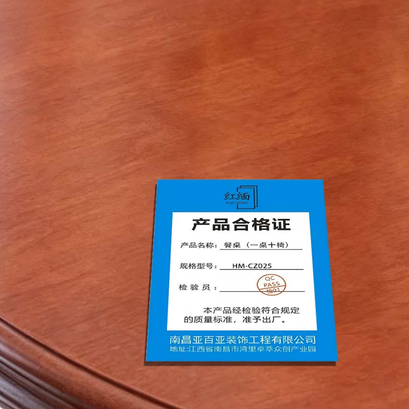 红缅 餐桌(一桌十椅) HM-CZ025 套高清大图