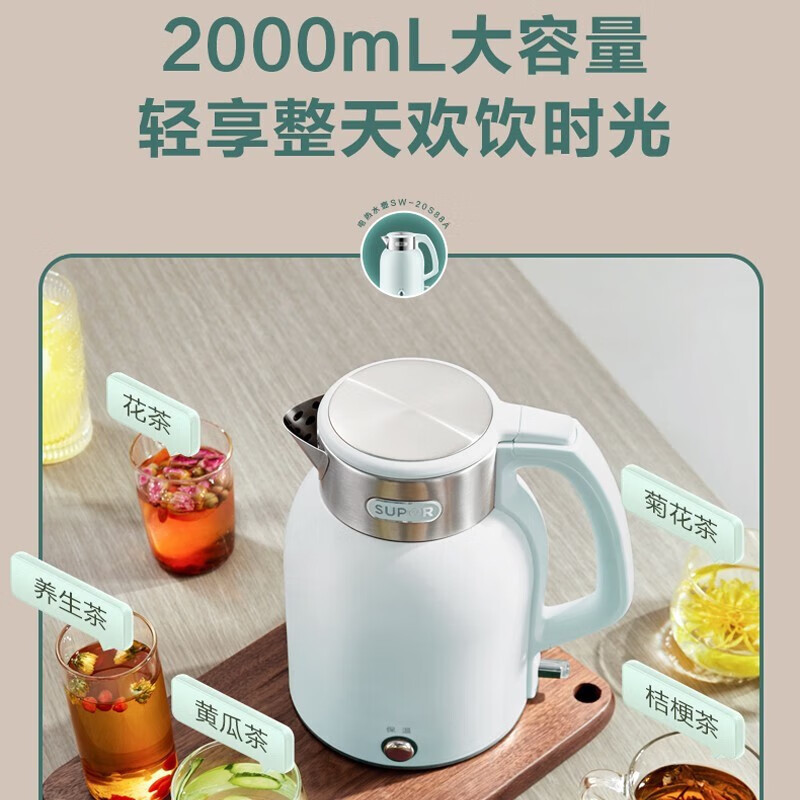 苏泊尔(SUPOR)电水壶热水壶2L/升大容量 1800W大功率 316L不锈钢机身一键保温电水壶SW-20S88A