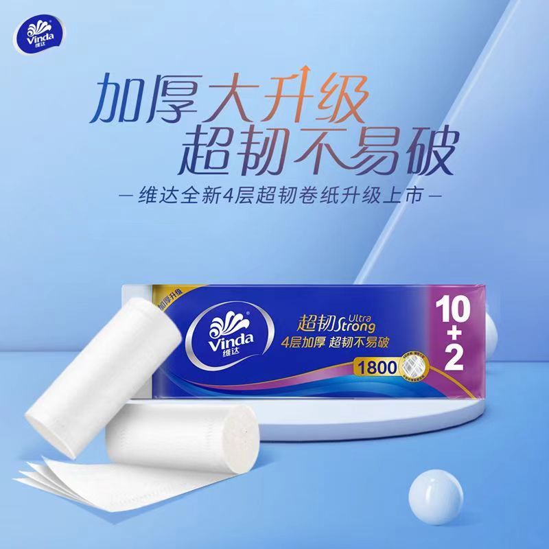 维达(Vinda)无芯卷纸1800g大卷