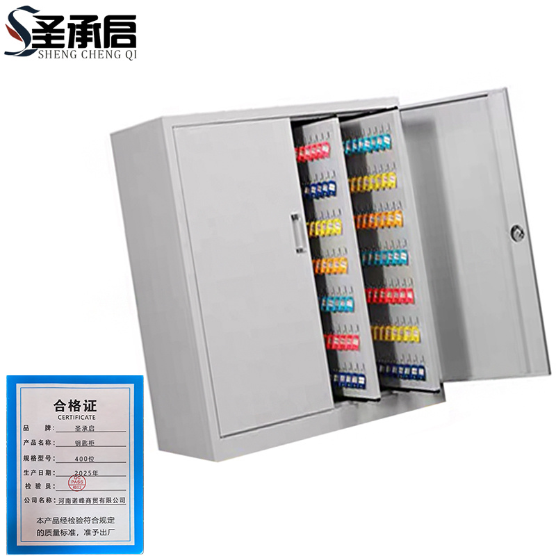 圣承启 钥匙柜 400位 个高清大图