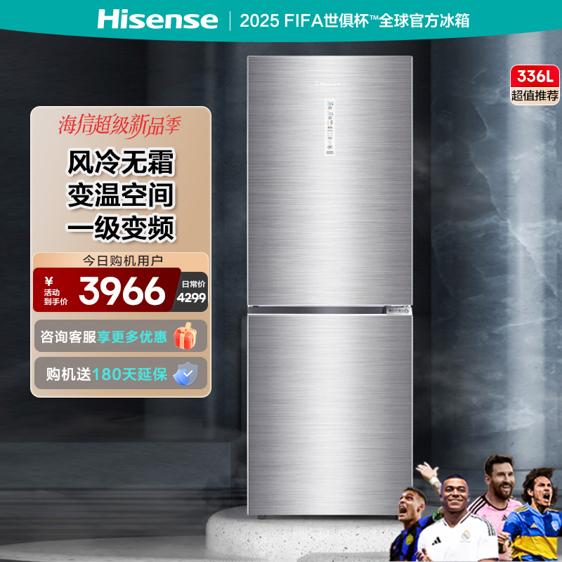 海信(Hisense) 336升冰箱珐琅釉 BCD-336WTDGVBP高清大图